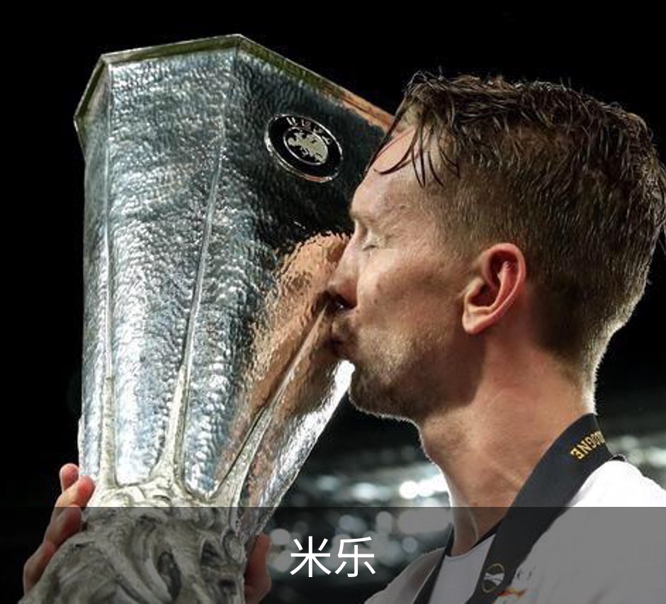 米乐简介